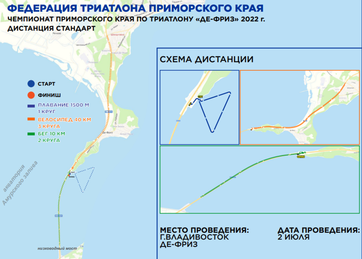 Перекрытие дорог владивосток сегодня схема