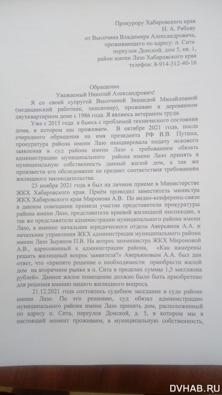 Осталось себя поджечь: съехать из барака пенсионерам не помогло даже  обращение к Путину — Новости Хабаровска