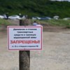 На часть пляжа в бухте Муравьиной запретили въезд и вход — newsvl.ru