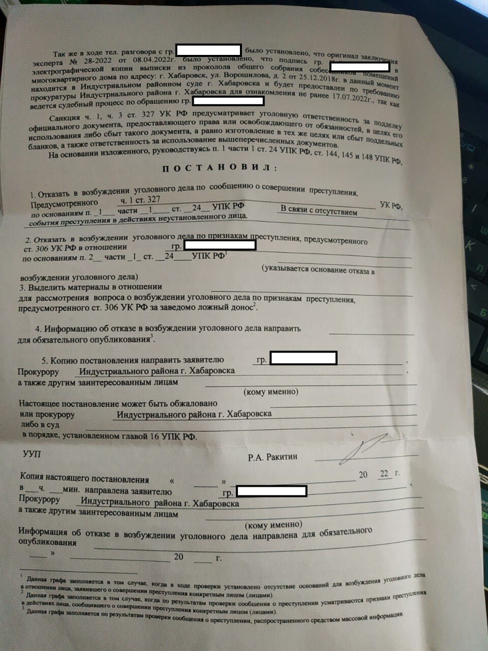 Полиция не стала возбуждать дело о краже двора хабаровчан даже по решению  суда (ФОТО) — Новости Хабаровска