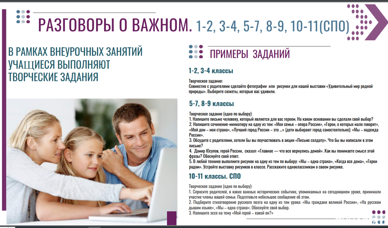 Разговоры о важном: новый урок появится у хабаровских школьников (ФОТО) —  Новости Хабаровска