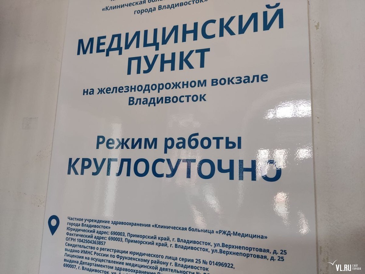 Временно во Владивостоке не работает ни один мобильный пункт вакцинации –  Новости Владивостока на VL.ru