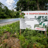 Въезд на платный пляж на Трёх Поросятах — newsvl.ru