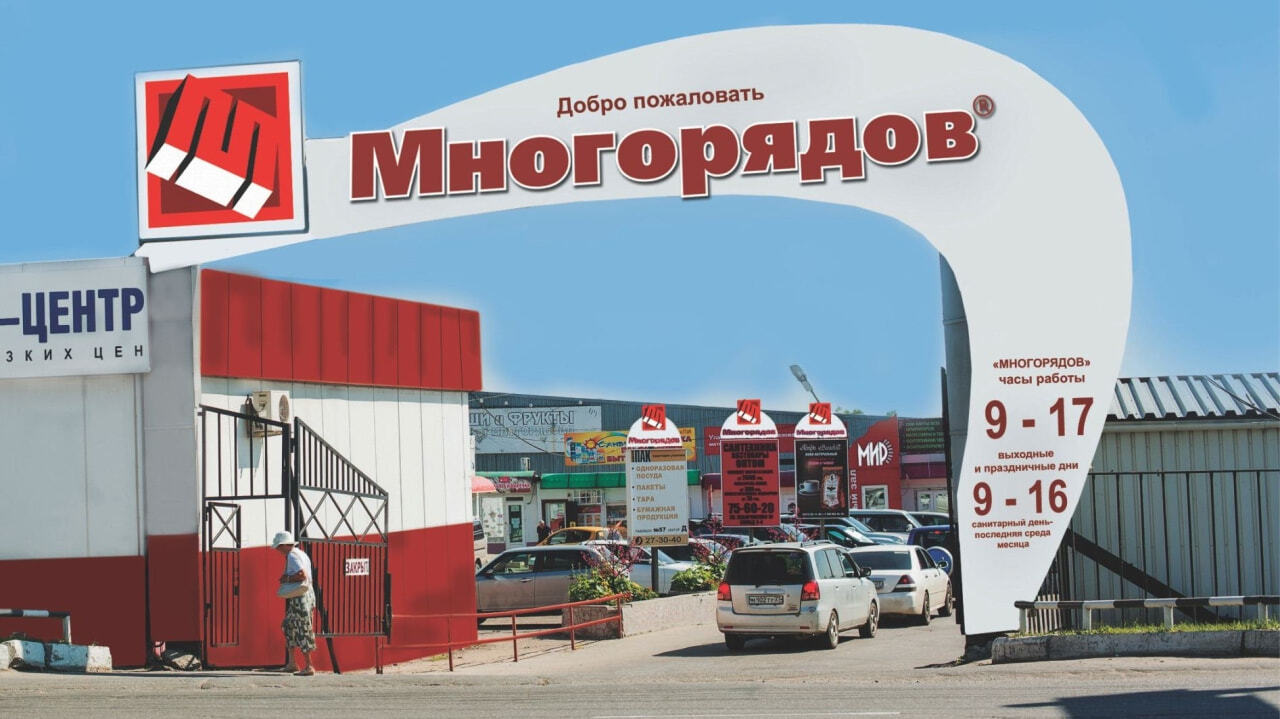 Стоимость парковки на базе «Многорядов» повысили в два раза — Новости  Хабаровска