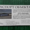 На сайте Росимущества документа с таким номером нет, а список – это лишь перечень того, что в таких местах строить не запрещено — newsvl.ru