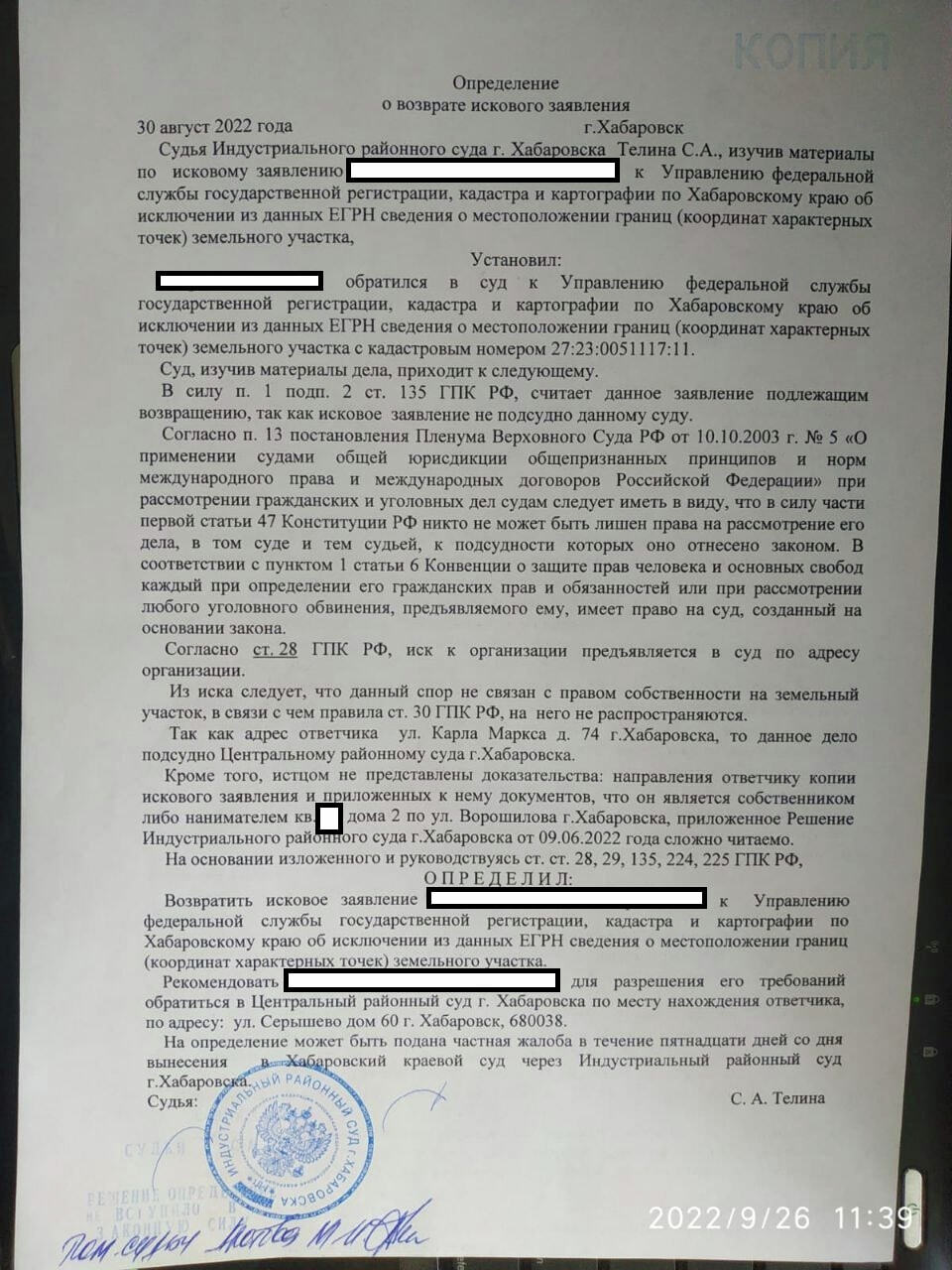 Восстановить границы: жители украденного двора обратились в суд (ФОТО) —  Новости Хабаровска