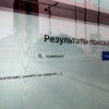 В информационной панели нельзя найти травмпункт или отделение полиции — newsvl.ru