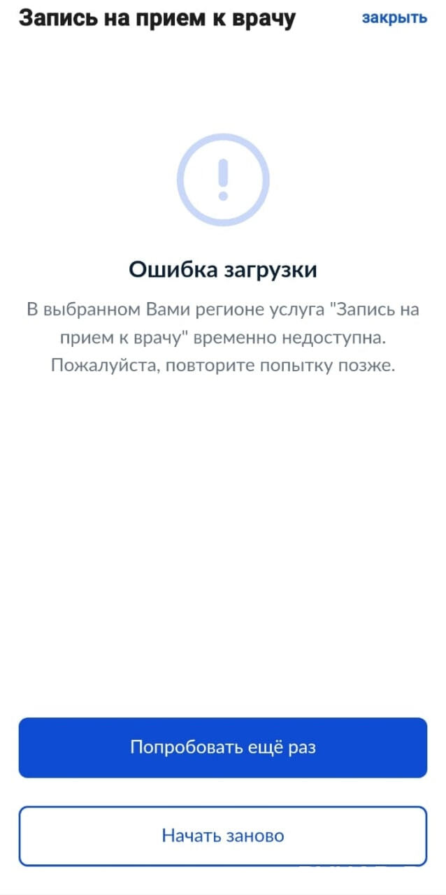 Недоступная медицина: без записи к врачам остались хабаровчане (ФОТО) —  Новости Хабаровска