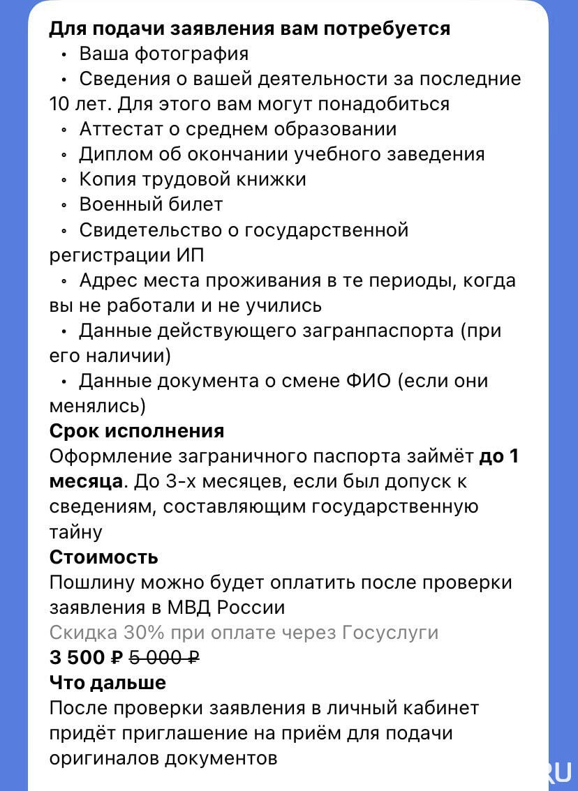 Платите целиком: скидку на пошлины через «Госуслуги» отменили (ПЕРЕКЛИЧКА)  — Новости Хабаровска