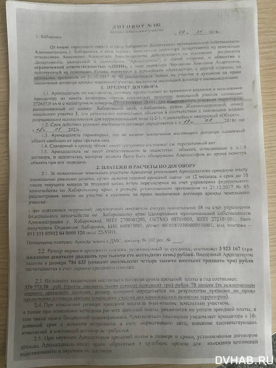 Произвол или разгильдяйство: строительство ЖК в Хабаровске не начинают 4  года (ДОКУМЕНТЫ) — Новости Хабаровска