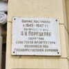 На входе в колледж красуется мемориальная доска — newsvl.ru
