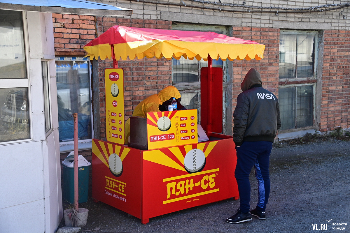 Пянсе владивосток фото