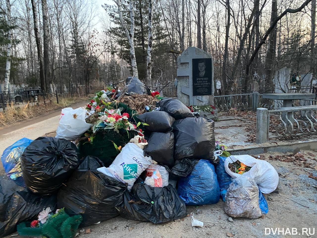 И здесь свалка: в мусоре погрязли могилы на центральном кладбище (ФОТО;  ВИДЕО) — Новости Хабаровска