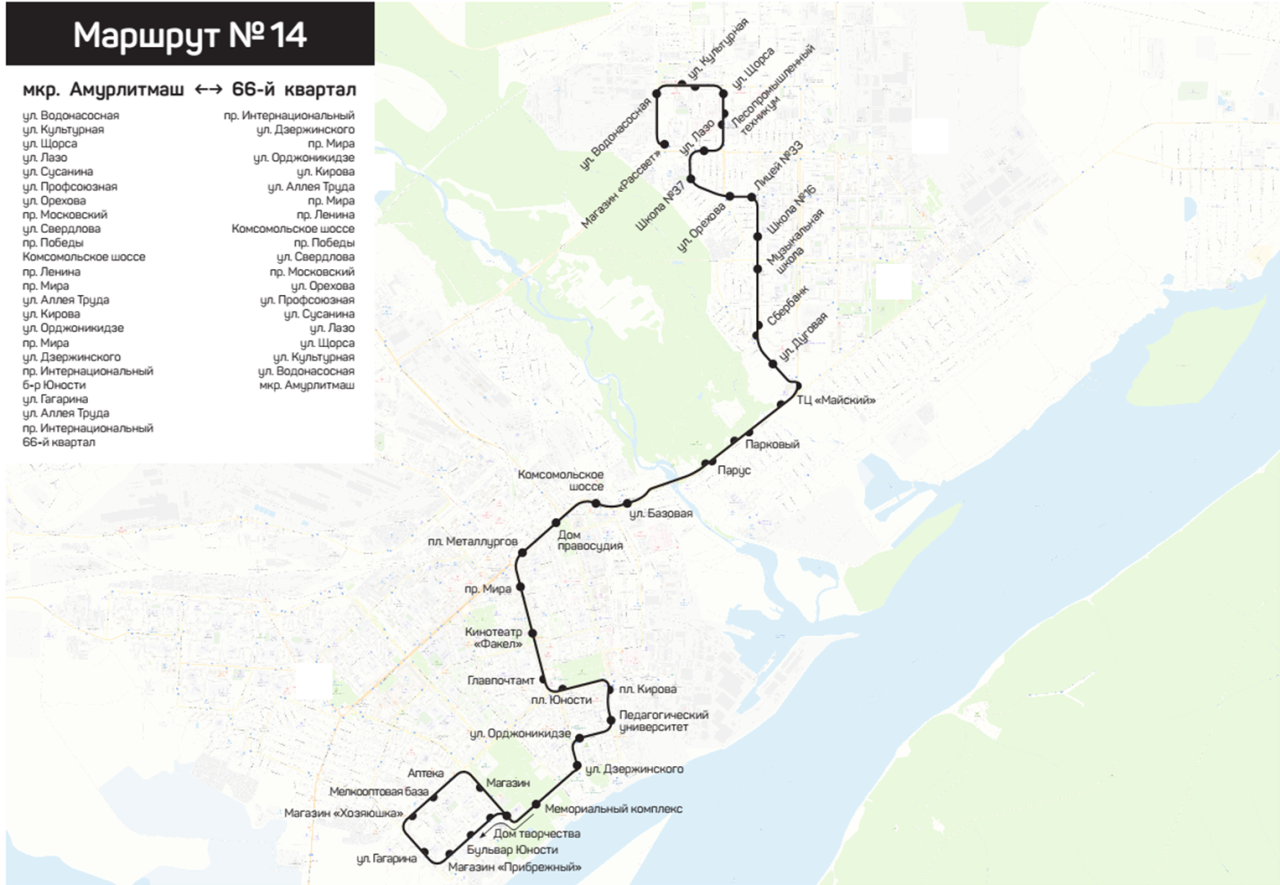 В Комсомольске изменился маршрут автобуса №14 — Новости Хабаровска