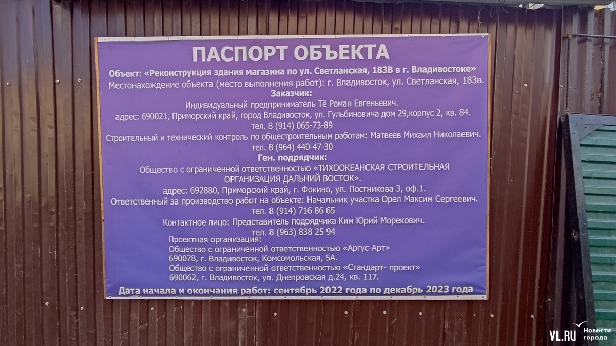 Жизнь покажет, что там будет»: на месте снесённого ресторана Tokyo построят  то ли офисы, то ли компьютерный зал – Новости Владивостока на VL.ru