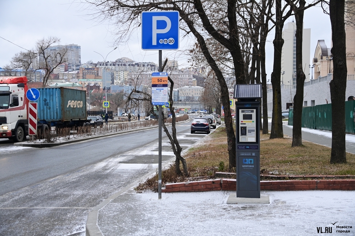 Во Владивостоке полноценно заработала платная парковка вдоль дорог (ФОТО) –  Новости Владивостока на VL.ru