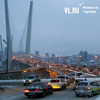 Во Владивостоке изменили режим работы нескольких светофоров, но это не решило проблему с пробками