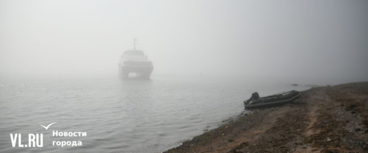 Капитан сел. Владивосток туман. Туманы во Владивостоке сейчас. Владивосток в тумане фото. Катамаран Москва сел на мель.