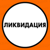 Сеть магазинов «Зелёный остров» объявила зимнюю ликвидацию – скидки до 70%