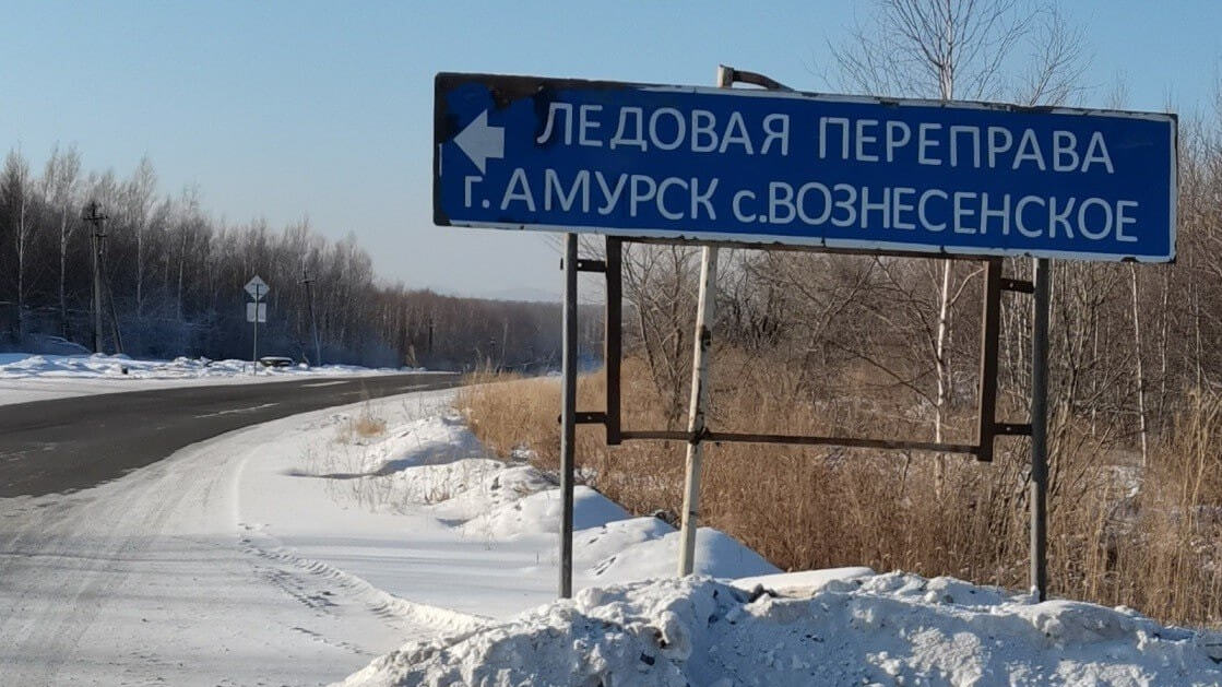 Карта амурск хабаровск