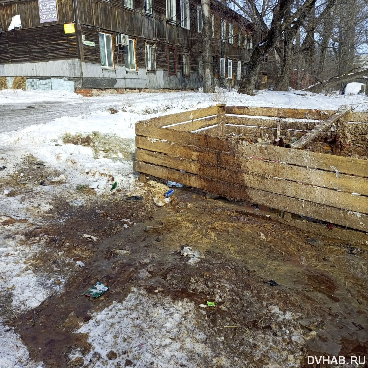 Нечистотами из бараков пропиталась Трёхгорная (ФОТО) — Новости Хабаровска