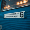 Сейчас единственный сохранившийся в городе трамвайный маршрут выглядит не особо презентабельно — newsvl.ru