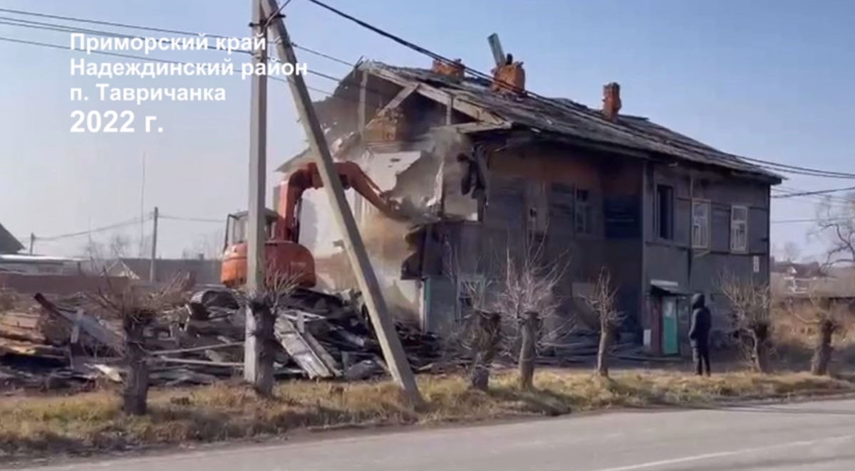 Уголовное дело о халатности возбудили в Надеждинском районе после сноса  барака, жильцов которого не переселили в другие квартиры – Новости  Владивостока на VL.ru