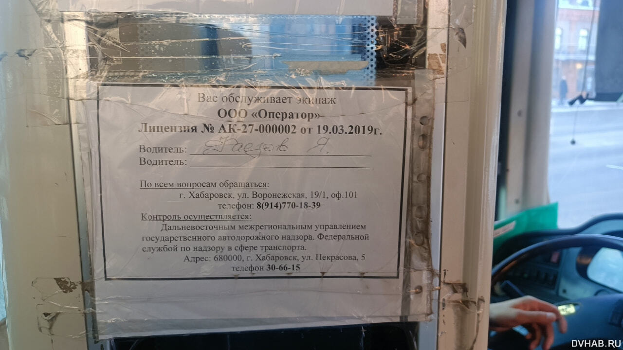 Скидок на проезд в автобусах лишились хабаровчане из-за токенов (ФОТО) —  Новости Хабаровска