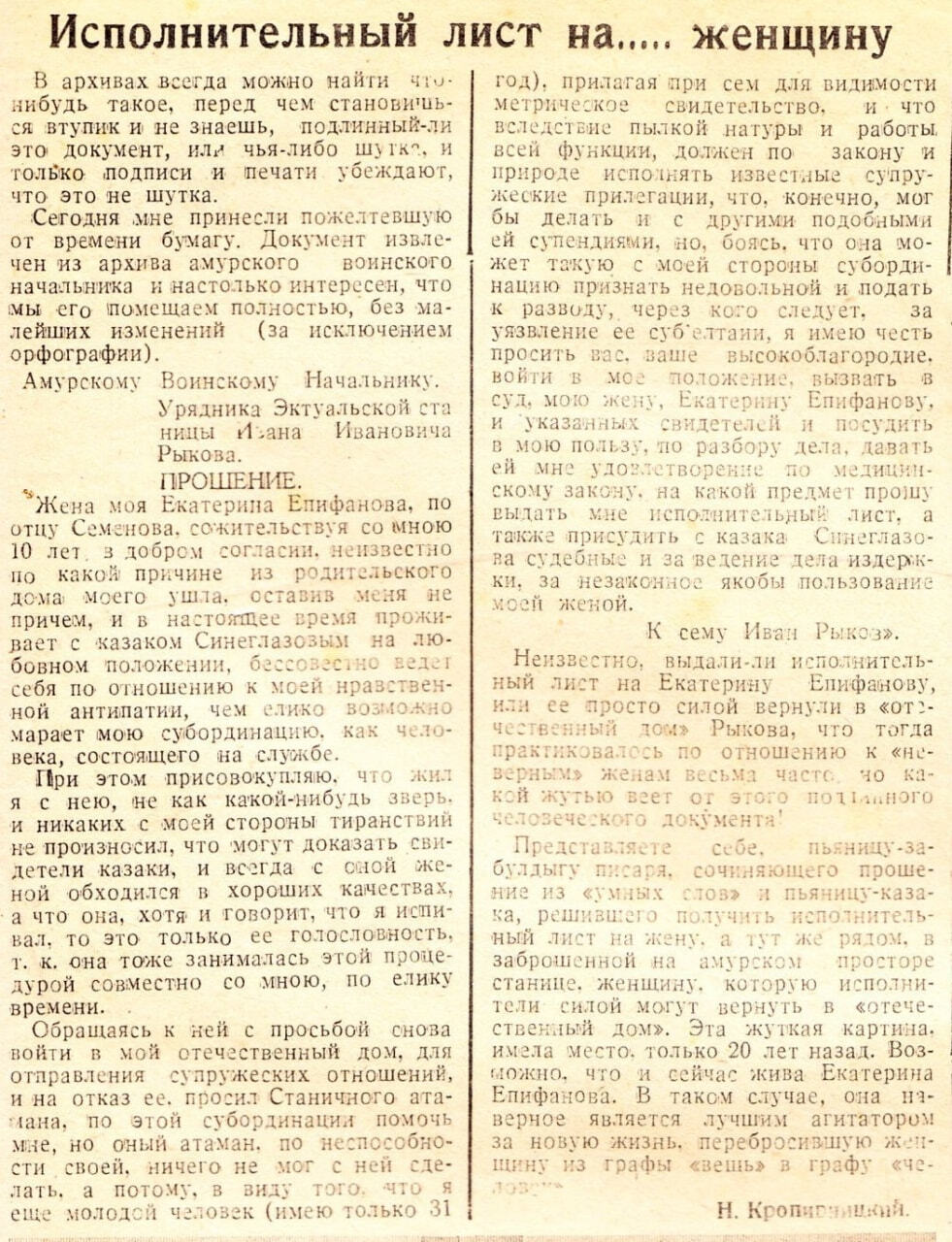 Неслабый пол: как в Хабаровском крае появились «бабы-атаманы» (ФОТО) —  Новости Хабаровска