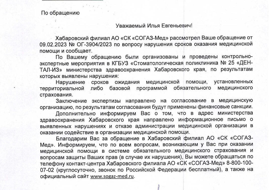 Месяцами не могут пролечить зубную боль хабаровчане — Новости Хабаровска