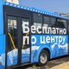 Сам шаттл – это ГАЗель NЕХТ 2019 года выпуска — newsvl.ru