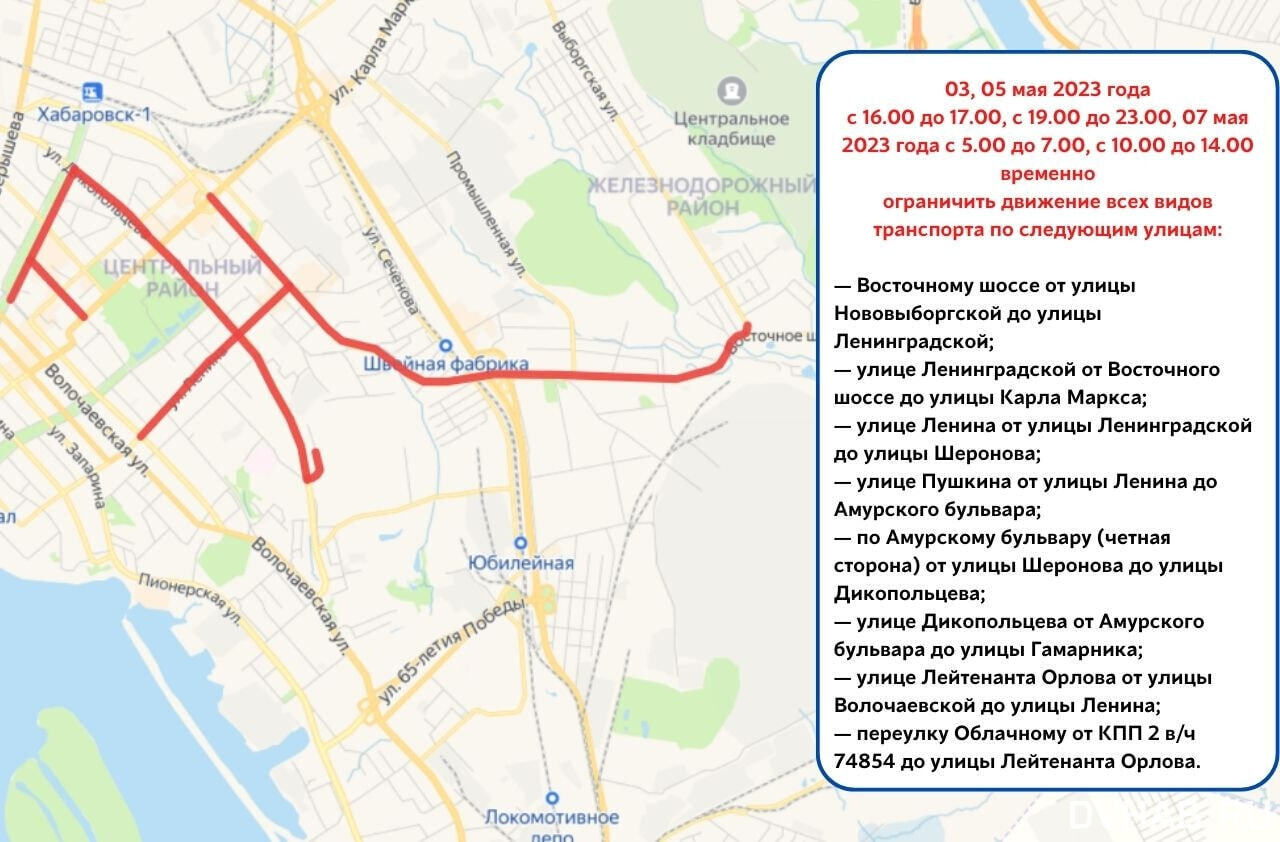 Карта парада 9 мая новосибирск