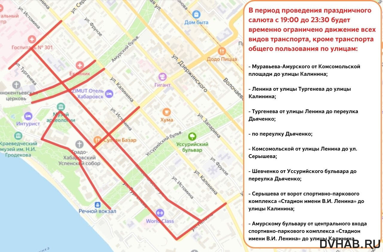 Схема перекрытия улиц москвы 9 мая