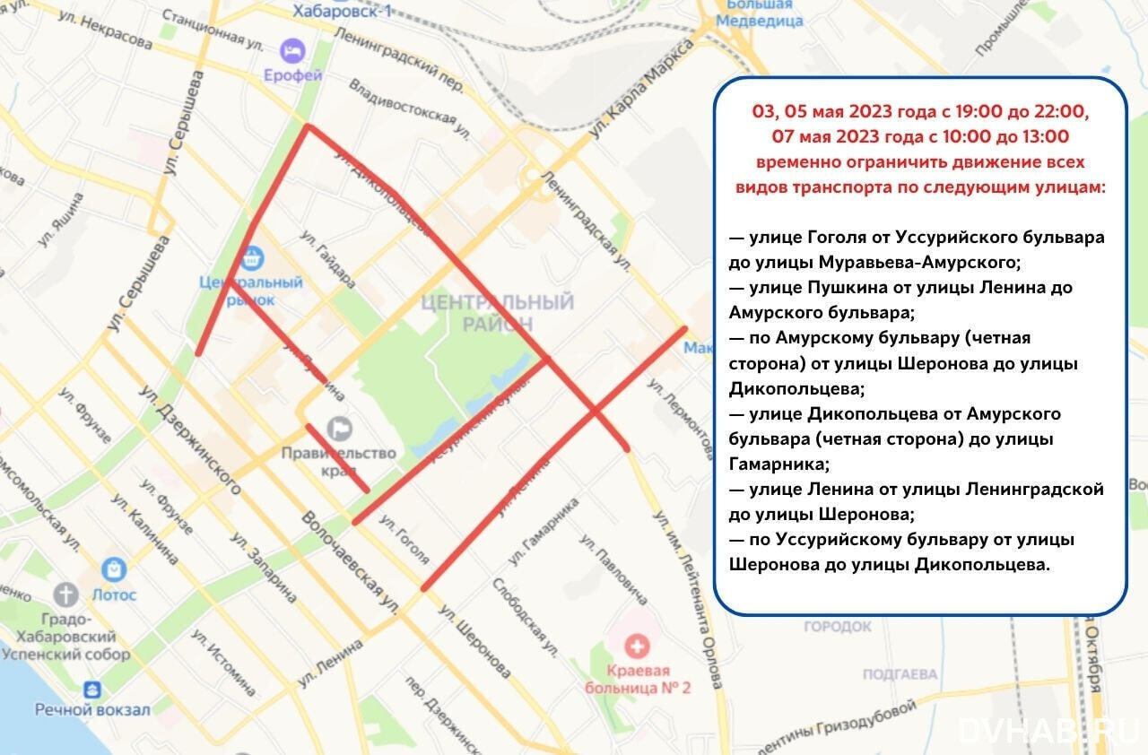 Карта перекрытия дорог 7 мая