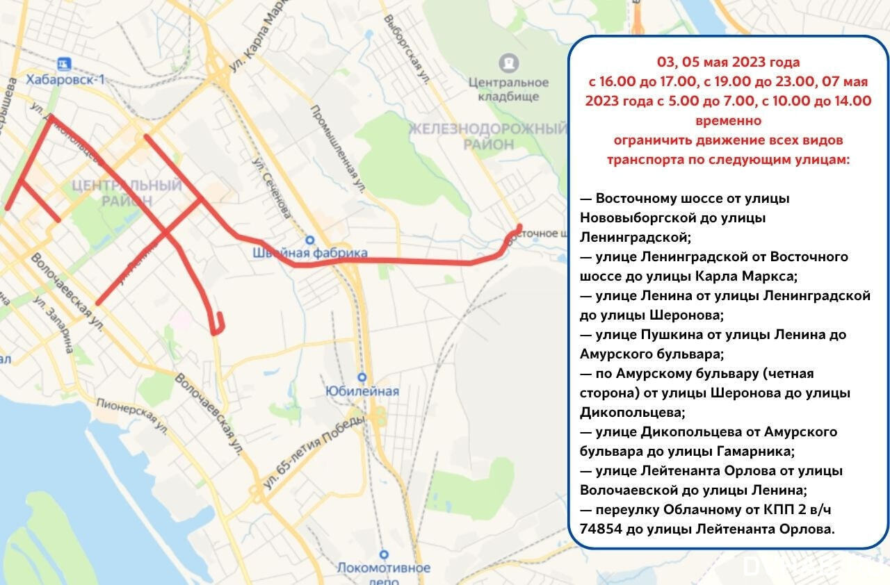 Перекрытия в москве 9 мая карта