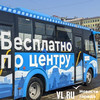 9 мая в центре Владивостока изменится схема движения автобусов из-за проведения парада (СХЕМА)