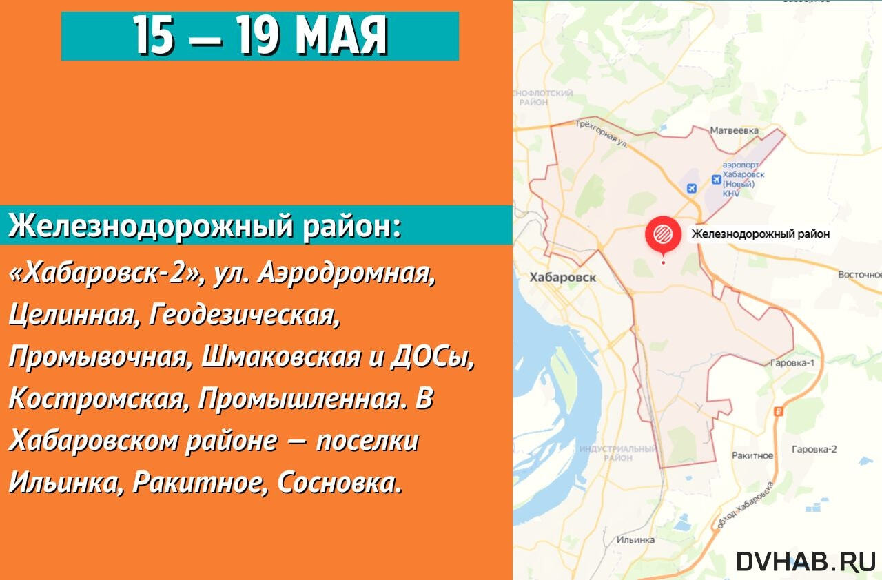 Гидравлические испытания в зоне ТЭЦ-2 завершаются в Хабаровске — Новости  Хабаровска