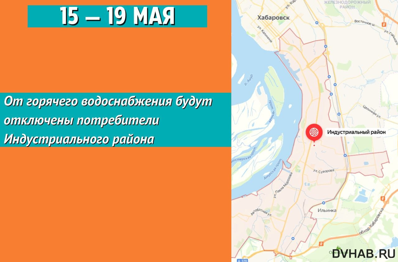 Отключения горячей воды начались в зоне ТЭЦ-1 (СПИСОК) — Новости Хабаровска