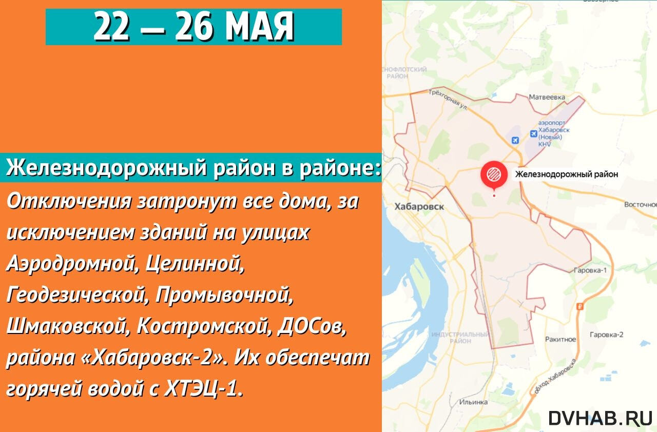 Отключения горячей воды начались в зоне ТЭЦ-3 (СПИСОК) — Новости Хабаровска