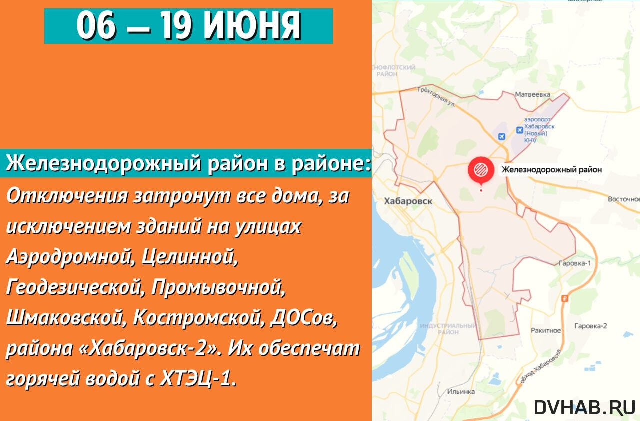 Без горячей воды останутся хабаровчане в зоне ТЭЦ-3 (СПИСОК) — Новости  Хабаровска