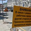 Во Владивостоке появились знаки дорожных работ на Алеутской от Фонтанной до Мордовцева и в районе площади Семёновской — newsvl.ru