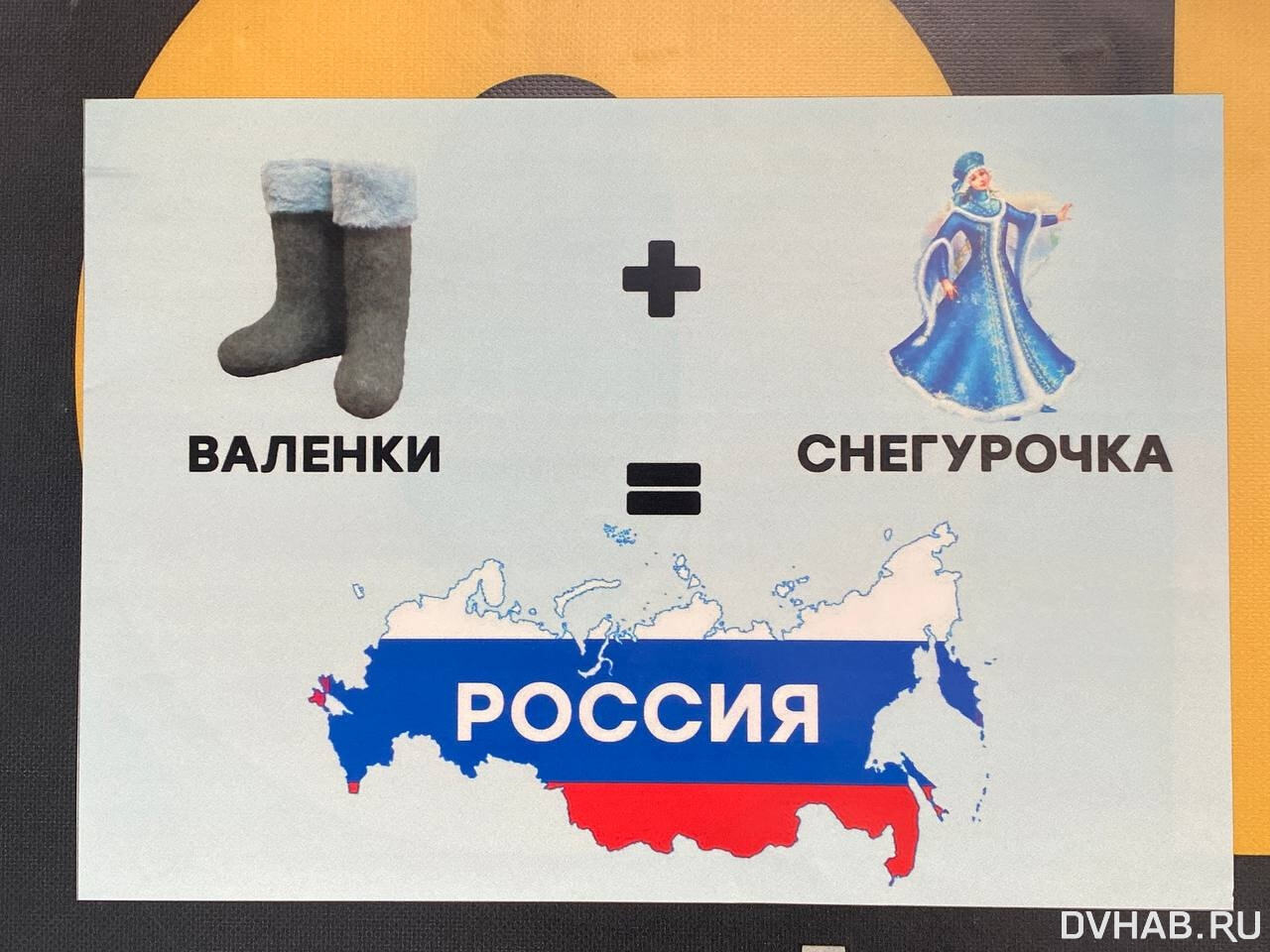 День валенка