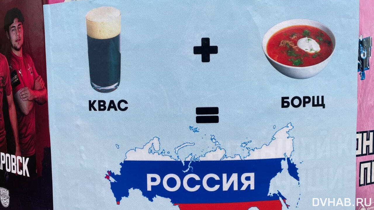 Хабаровск и китай