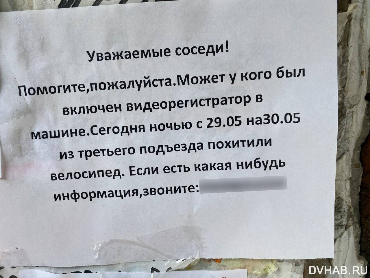 Конь педальный: как уберечь свой велосипед от кражи — Новости Хабаровска