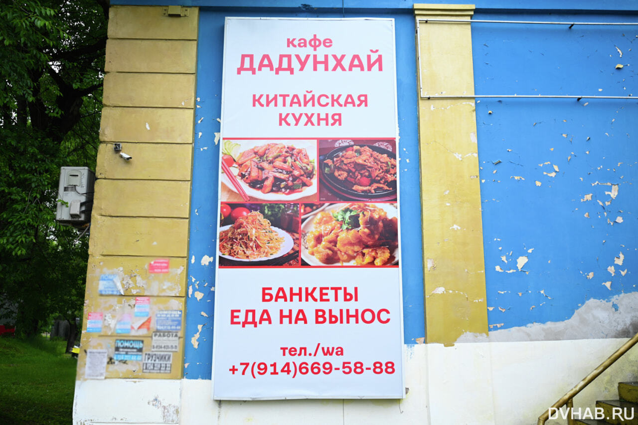 Дадунхай ленинградская ул 101 хабаровск фото Гид по вкусу: кафе "Дадунхай" (СПЕЦПРОЕКТ) - Новости Хабаровска