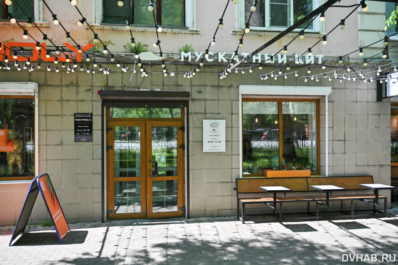 Мускатный кит владивосток. Мускатный кит хабаровск улица ленина. Мускатный кит владивосток. Мускатный кит хабаровск ленина 42. Мускатный кит владивосток.