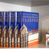 В общественном пространстве можно купить литературу о Третьяковской галерее — newsvl.ru