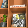 Книги можно брать и читать бесплатно, главное – вернуть на место — newsvl.ru