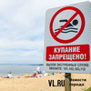 «Миссия невыполнима»: владивостокцам попытались объяснить, почему нельзя купаться на городских пляжах (ФОТО)