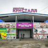 ТЦ "Кристалл" закрыли с 14 июля — newsvl.ru